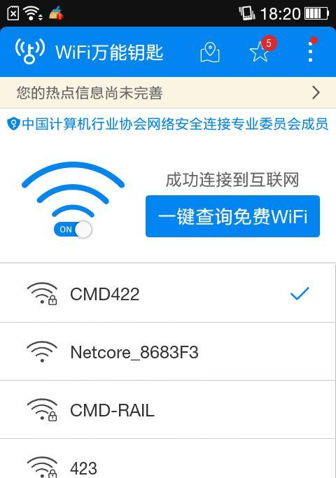 探索获得WiFi管理员密码的方法（窥探无线网络的秘密）