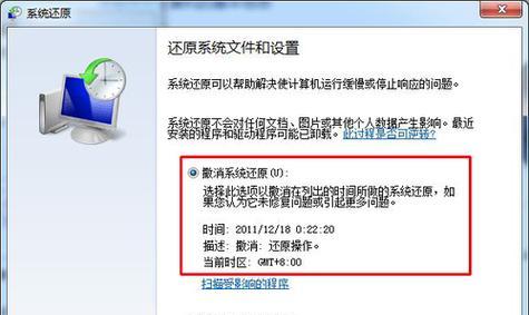 电脑系统问题修复方法大全（从零基础学会解决常见电脑系统问题）