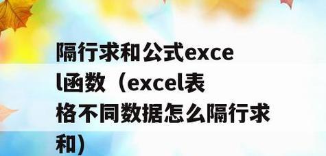 电子表格函数公式大全（详解常用电子表格函数公式）