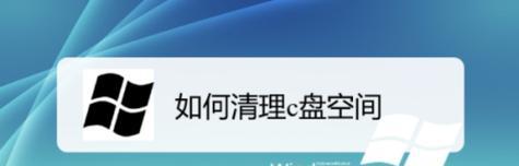 电脑内存管理的窍门——释放运行内存空间（简单易行的方法帮您释放电脑运行内存空间）