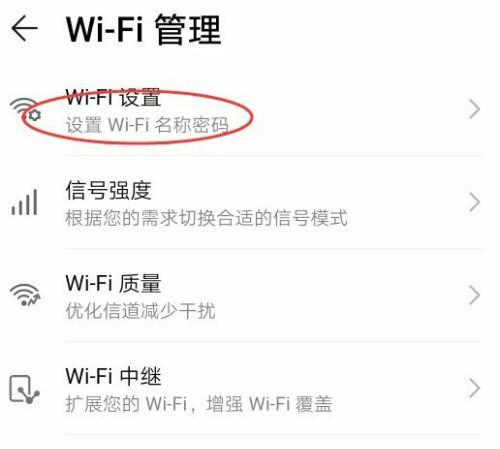 使用手机修改家里的wifi密码（快速、便捷的修改方式）