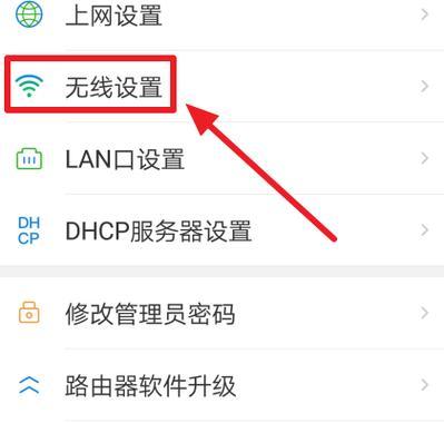 使用手机修改家里的wifi密码（快速、便捷的修改方式）