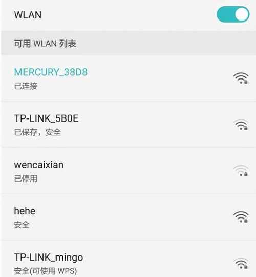 使用手机修改家里的wifi密码（快速、便捷的修改方式）