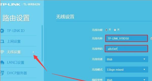 使用手机设置TP-Link路由器的详细步骤（轻松学会如何通过手机设置TP-Link路由器）