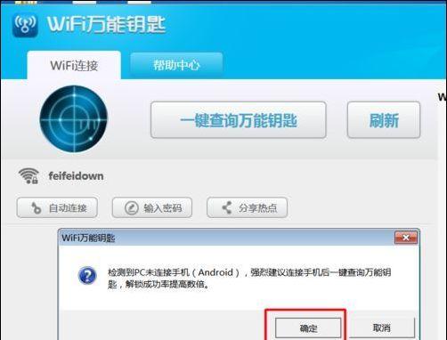 WiFi无法打开的修复教程（解决您WiFi无法打开的问题并恢复网络连接）