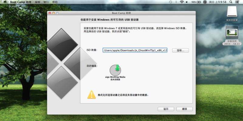 使用U盘重装系统Win7，轻松应对新手困境（详解U盘重装Win7系统的步骤）