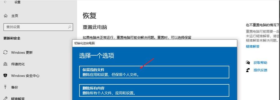 惠普电脑恢复出厂设置方法详解（一步步教你如何将惠普电脑恢复至初始状态）