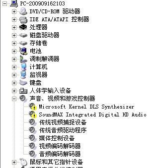 电脑声卡驱动修复方法大全（详解多种修复声卡驱动的方法）