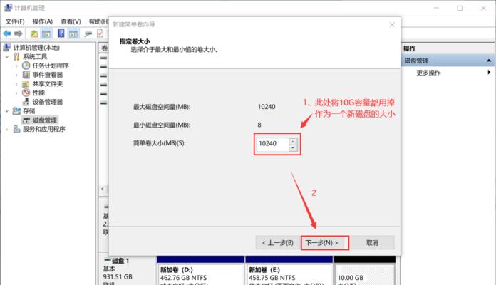 快速扩大D盘空间的小技巧（用一招轻松解决D盘空间不足问题）