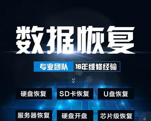 SD卡损坏修复数据方法大全（解决SD卡损坏问题）