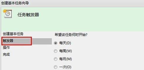 Win7自动关机设置方法详解（如何设置Win7自动关机）