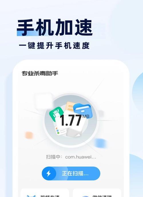 手机清理，一键杀毒让你的手机如新（告别手机卡顿）
