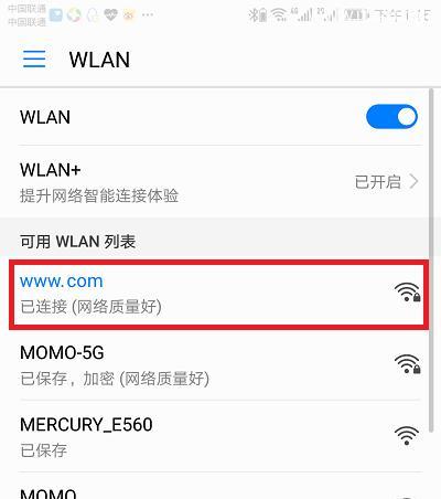 如何分享手机设置wifi路由器安装教程（详细教你如何通过手机设置wifi路由器）