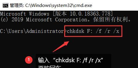 使用chkdsk修复硬盘（详解chkdsk命令的操作及注意事项）