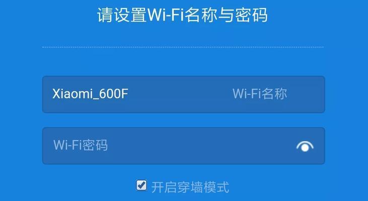 如何设置路由器密码和wifi密码（保护家庭网络安全的必要措施）