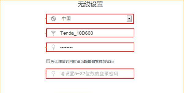 如何设置路由器密码和wifi密码（保护家庭网络安全的必要措施）