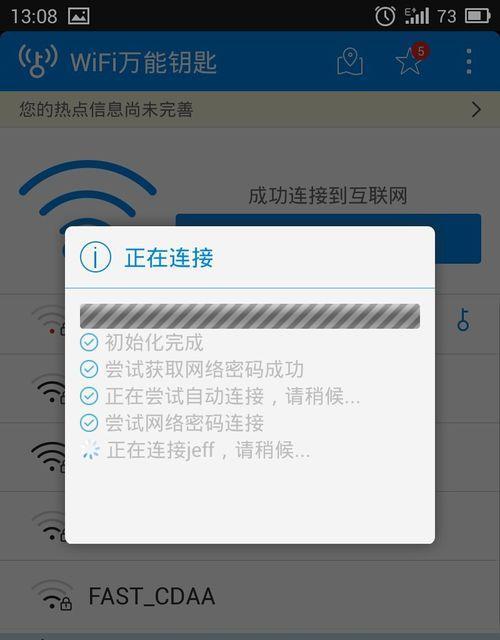 解密你周围的WiFi密码（以简单步骤）