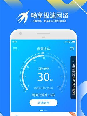 如何通过手机提高网速10倍（解析手机网络加速的关键方法及技巧）
