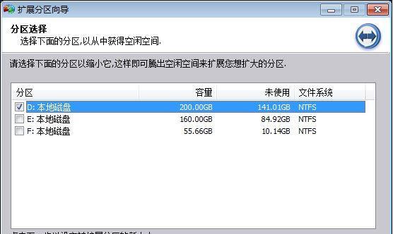 重新分配硬盘空间，轻松扩大C盘容量（教你如何重新分配硬盘空间）