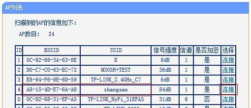 保护您的家庭网络（一步步学习如何设置密码）