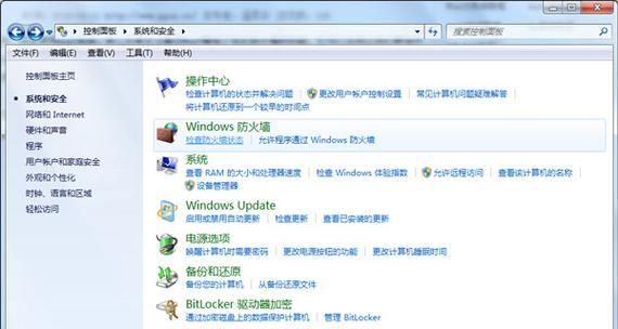 Win7系统优化设置教程（如何让Win7系统更流畅）