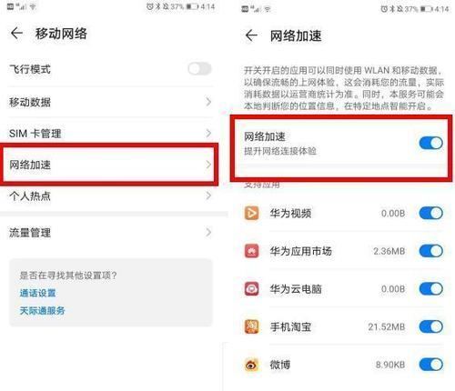 如何通过手机调整网络速度到最快（掌握关键技巧）