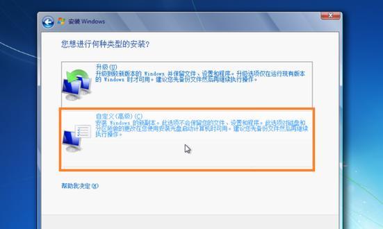 如何用U盘轻松一键安装Win7系统（Win7系统安装教程及注意事项）