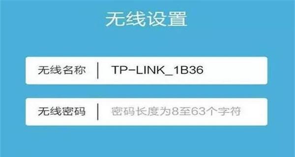 以无线密码修改wifi密码的技巧（简单易懂的教程分享）