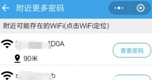 以无线密码修改wifi密码的技巧（简单易懂的教程分享）