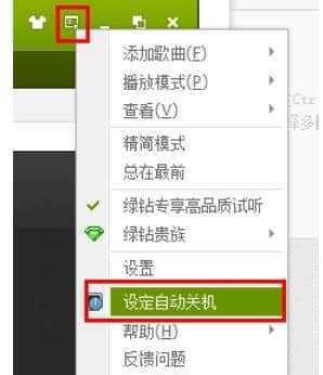 Win7命令教程（如何通过Win7命令实现计算机定时关机）