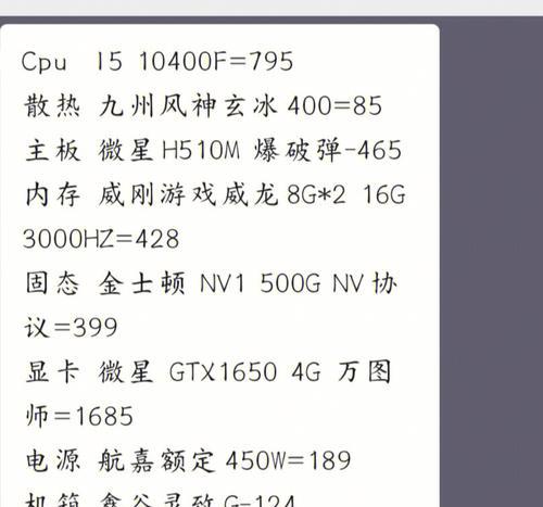 8000元预算，打造高性能台式电脑（实用性、性能和性价比并重）