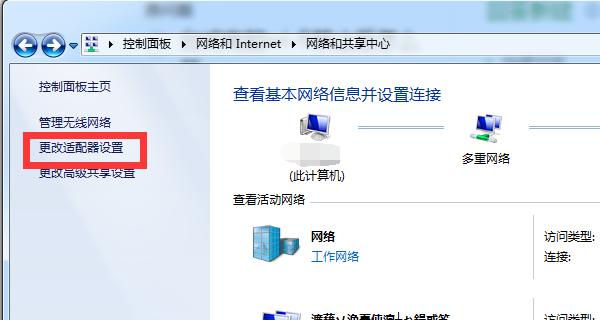 Win10如何连接无线网络（Win10连接无线网络的详细步骤与注意事项）