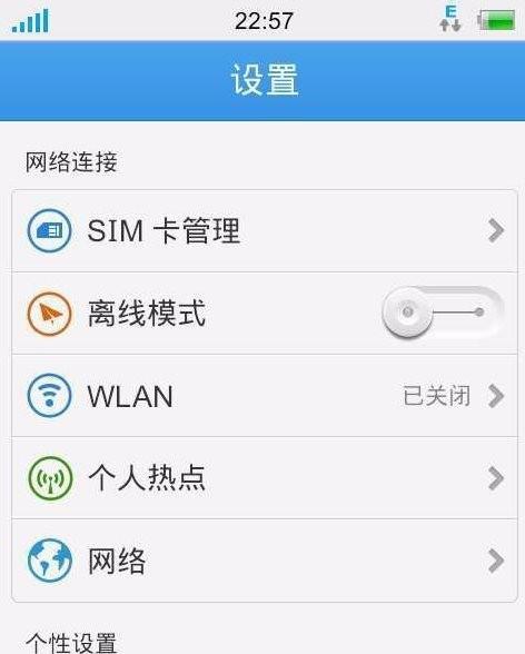 无密码连接别人家WiFi的方法（窥探他人网络并非明智之举）