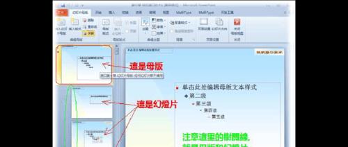 如何将Word的背景颜色转为保护色（简单有效的方法帮助你改变Word文档的背景颜色）