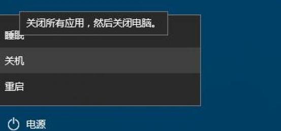 电脑不能正常关机？尝试这些技巧解决问题！