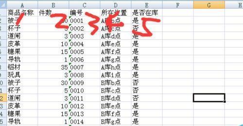 详解VLOOKUP函数的跨表提取数据实例（通过VLOOKUP函数实现Excel表格中数据的快速查询和提取）