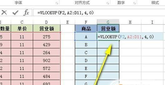 详解VLOOKUP函数的跨表提取数据实例（通过VLOOKUP函数实现Excel表格中数据的快速查询和提取）