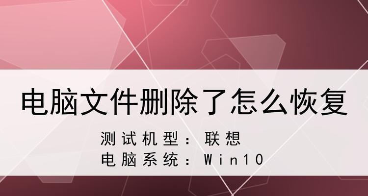 电脑文件凭空消失了怎么办（文件恢复方法大全）