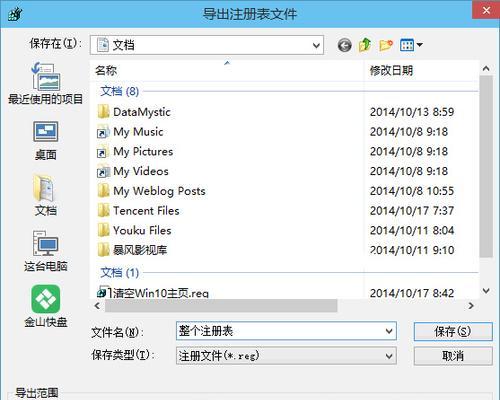 深入探索Windows注册表（使用命令行工具打开Windows注册表编辑器）