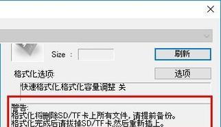 Tf卡无法格式化怎么办（Tf卡故障修复技巧）