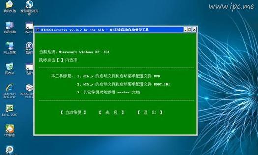 Win7纯净版系统安装教程（轻松安装Win7纯净版系统）