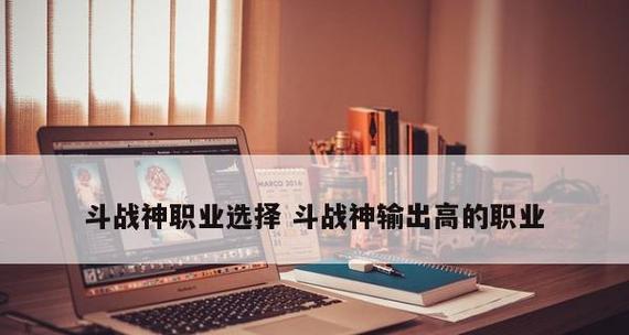 《斗战神罗刹火系技能选择指南》（打造强大的罗刹火系职业）