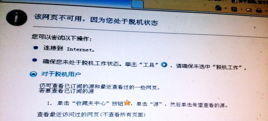 电脑插了网线却无法上网，如何解决（处理技巧让你轻松上网畅游）