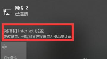 解决电脑网络连接不上感叹号问题的技巧（掌握关键技巧）