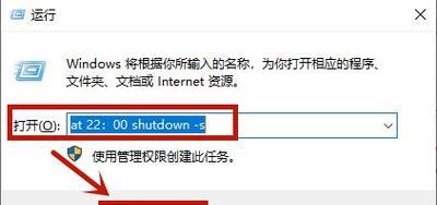 Win7定时关机：如何自动定时关闭计算机