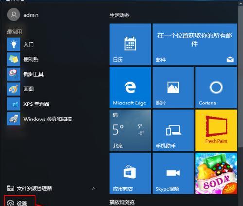 Win10改Win7界面布局教程（如何用主题改变Win10界面为Win7风格）