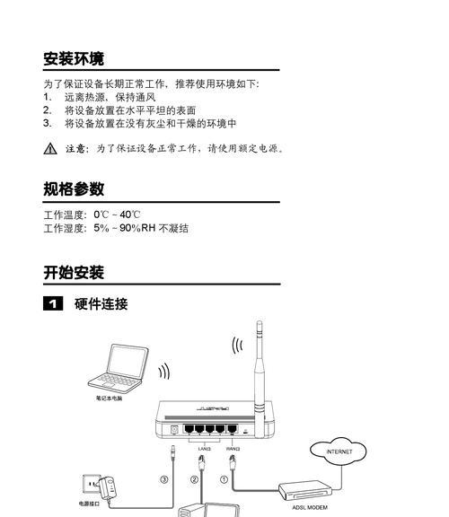 路由器加密方式设置详解（保障家庭网络安全）