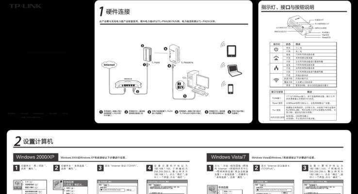 路由器加密方式设置详解（保障家庭网络安全）