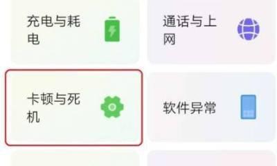 手机卡顿怎么办（手机反应慢？想让手机运行更快）