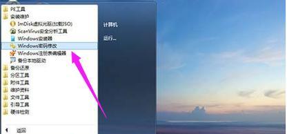 Win10开机密码忘记了怎么办（Win10密码忘记）